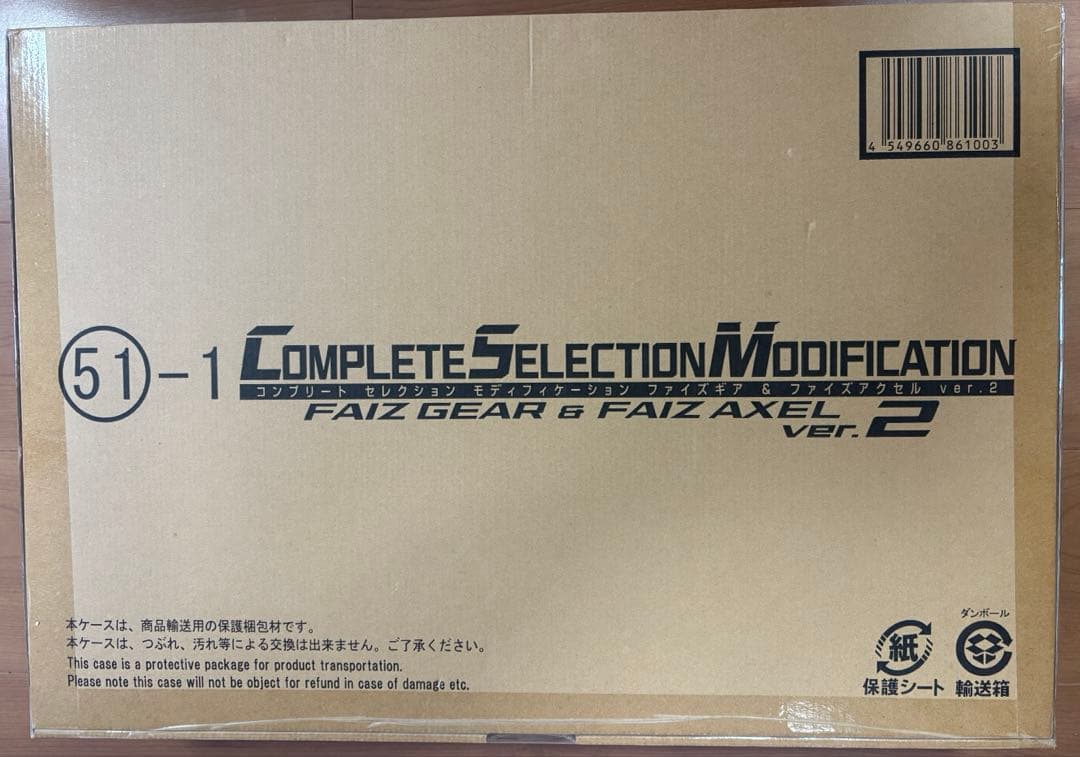 【未開封】CSMファイズギア&ファイズアクセルver2