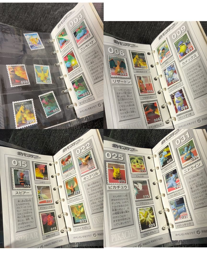 ポケモン スタンプブック