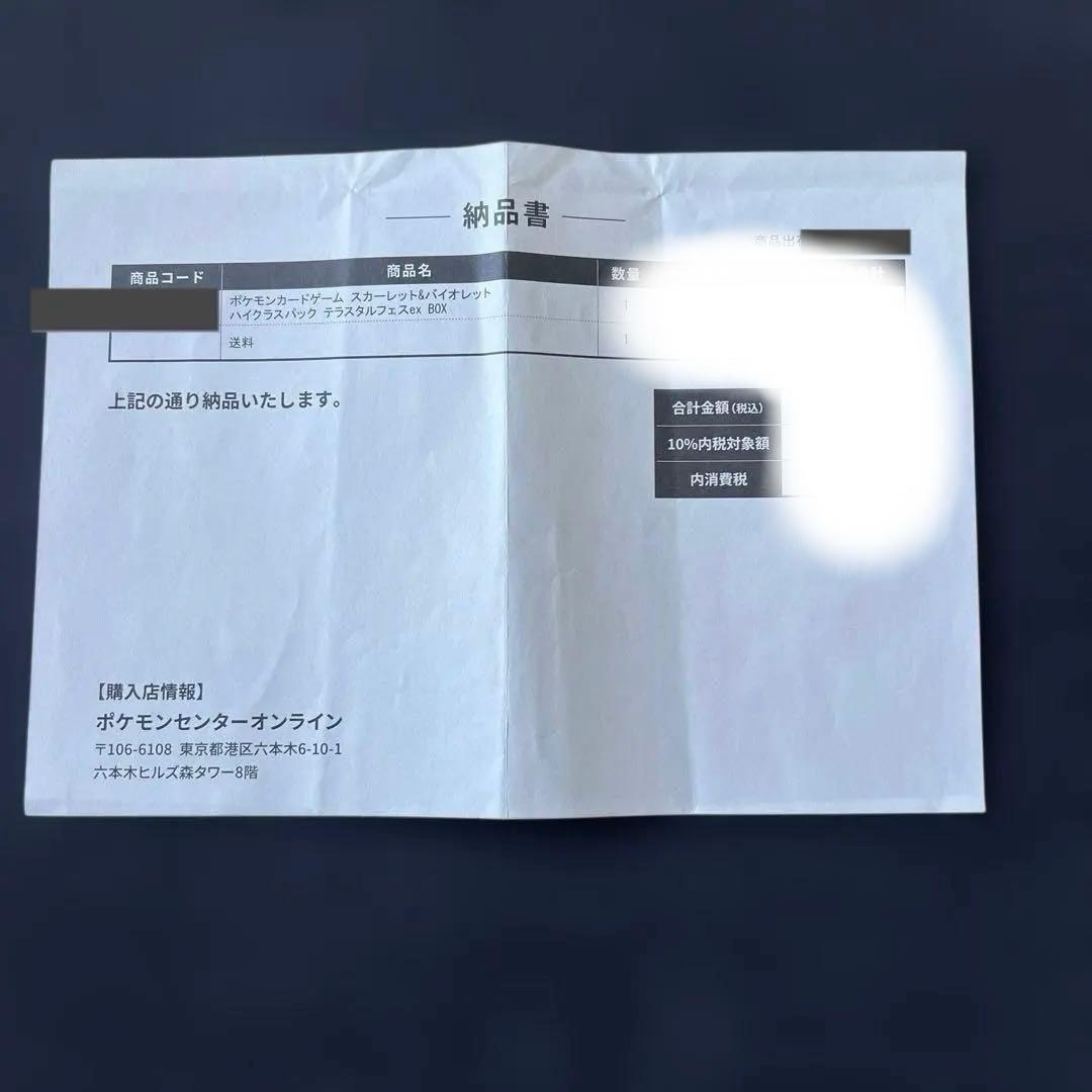 ゲリラオークション！3時間後落札！テラスタルフェスEX BOX未開封シュリンク付