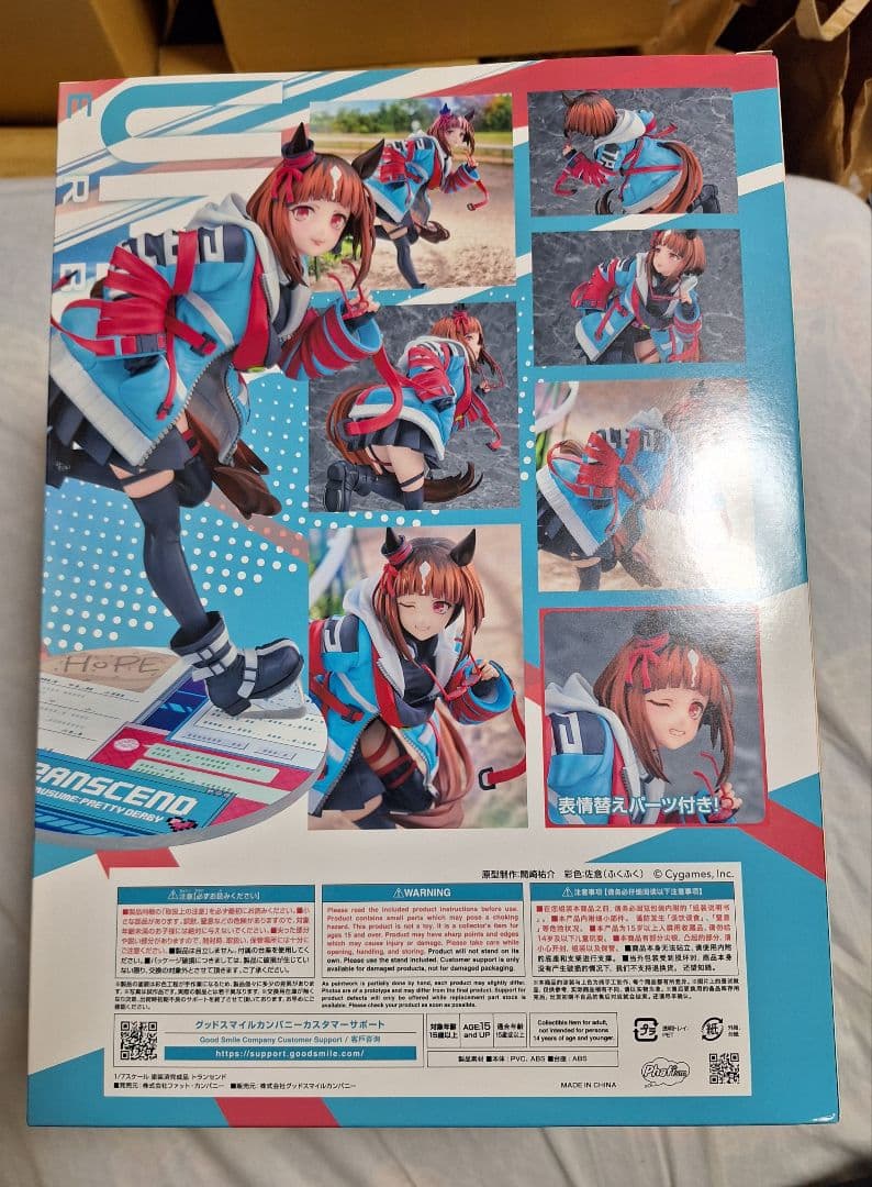 未使用品　ウマ娘 プリティーダービー　トランセンド　フィギュア