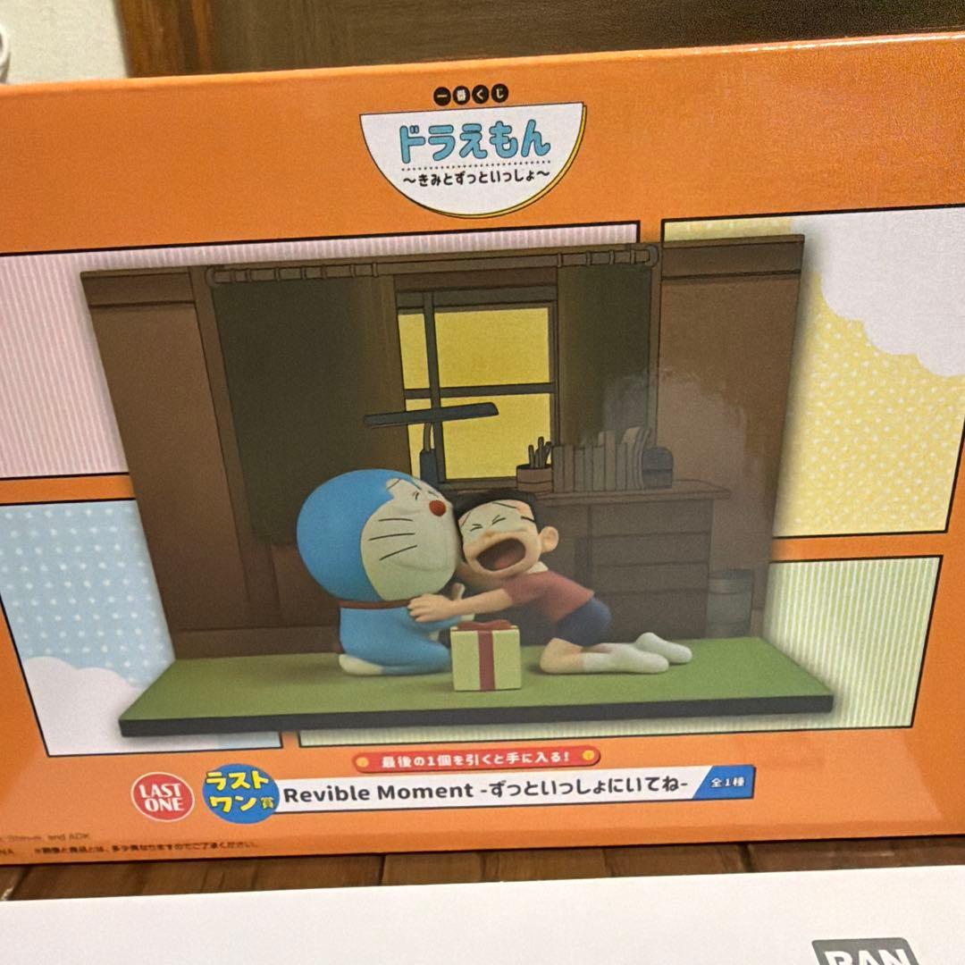 【当選品】一番くじ ドラえもん ～きみとずっといっしょ～　ラストワン賞