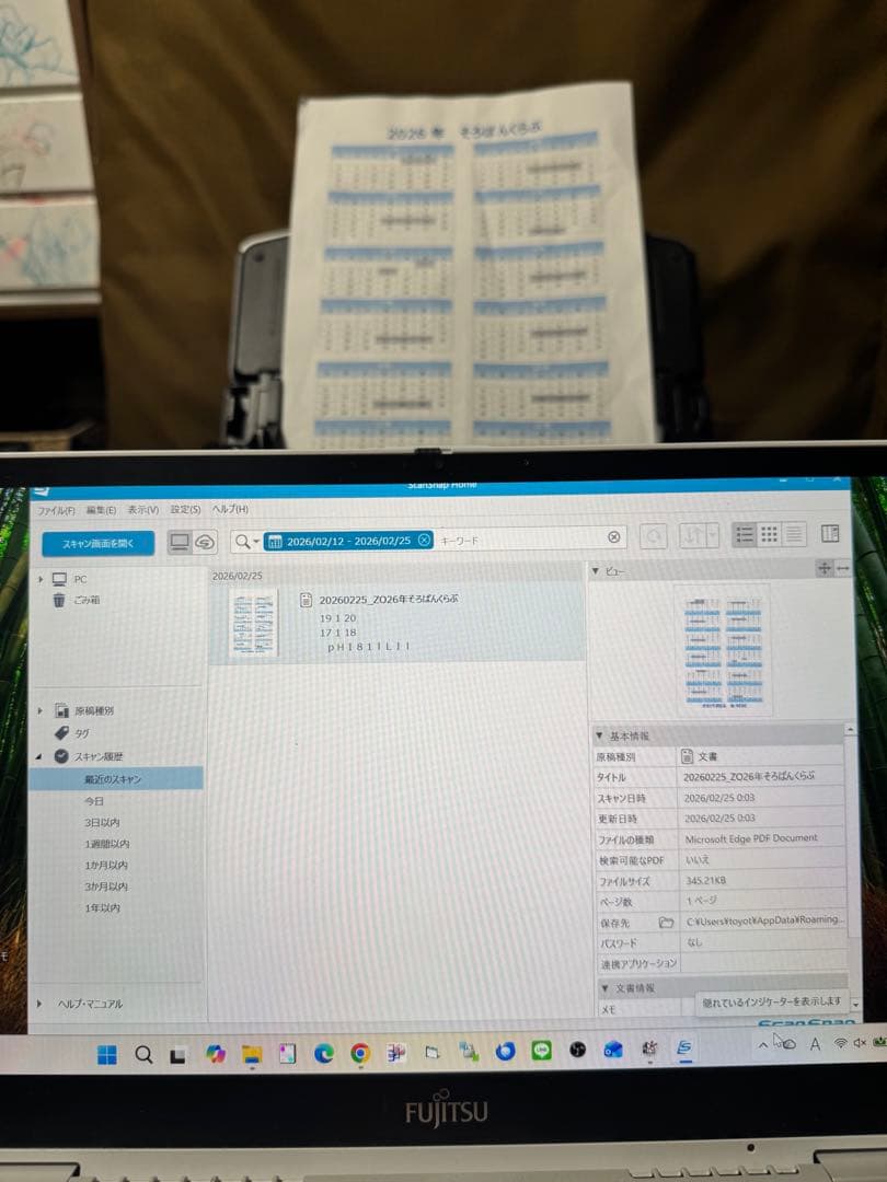 【極美品/スキャン522枚】ScanSnap iX1600 ブラック 動作確認済
