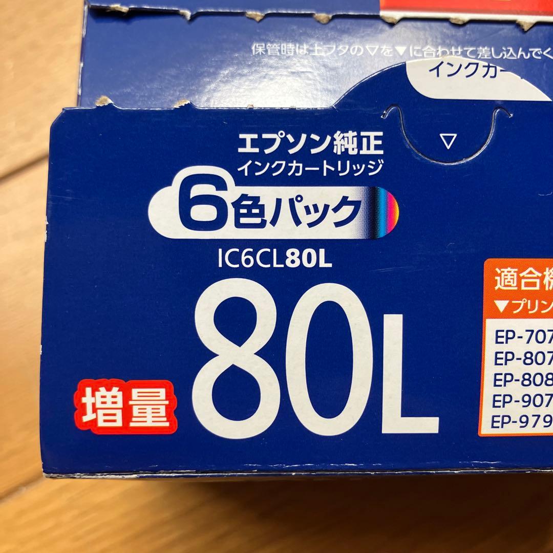 EPSON IC6CL80L 増量6色インクカートリッジ