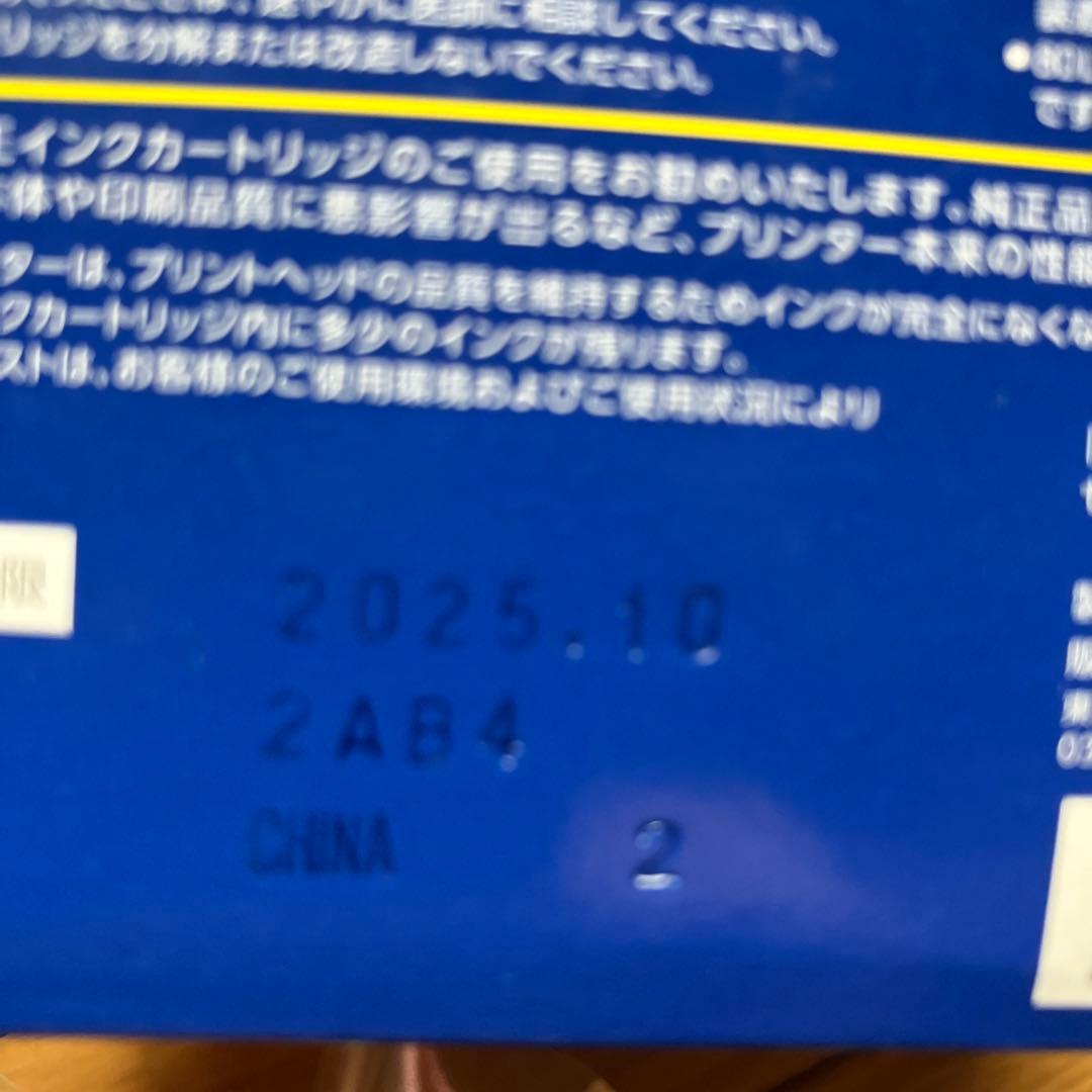 EPSON IC6CL80L 増量6色インクカートリッジ