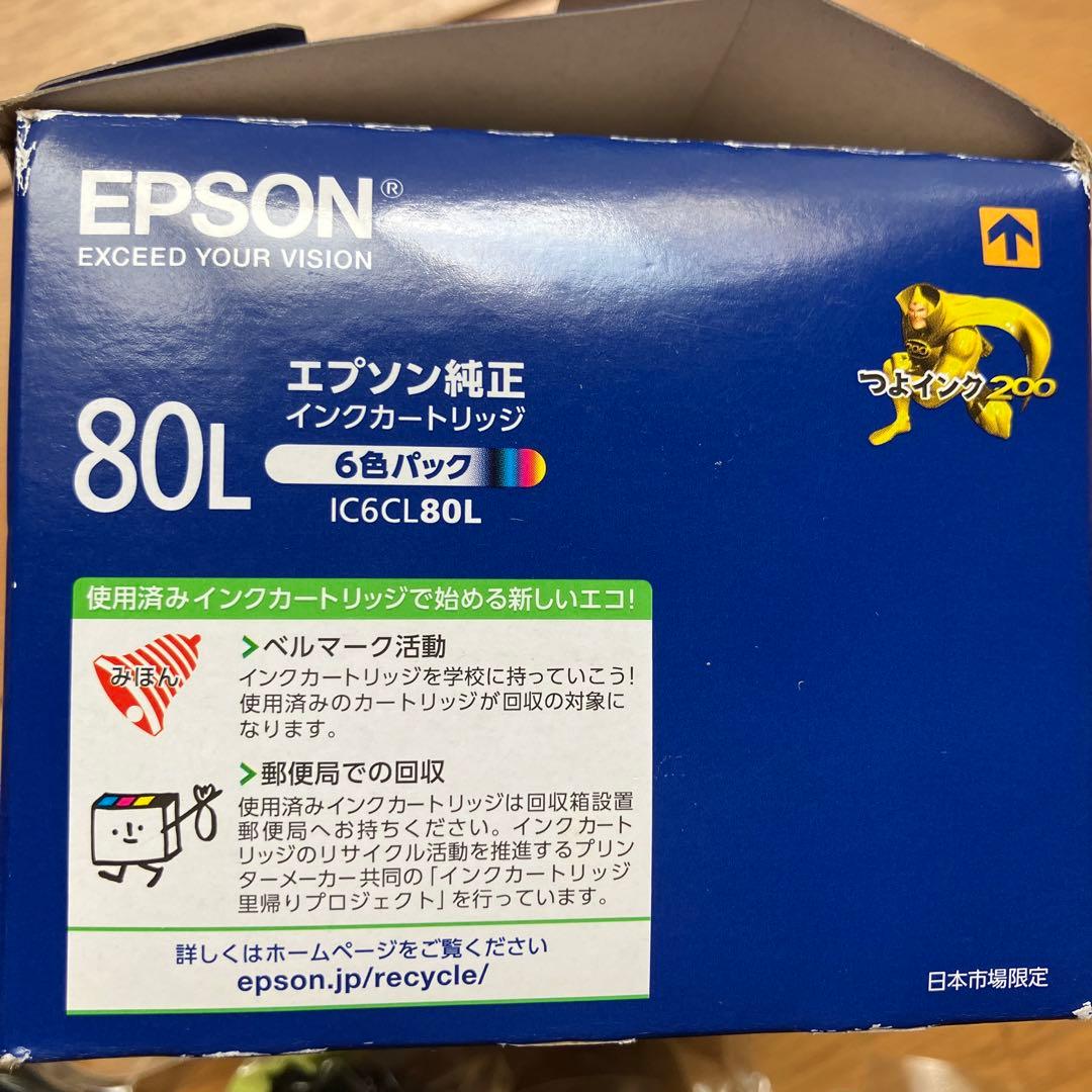 EPSON IC6CL80L 増量6色インクカートリッジ