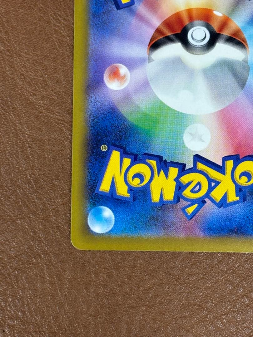 メガゲッコウガex SAR ニンジャスピナー　114/083