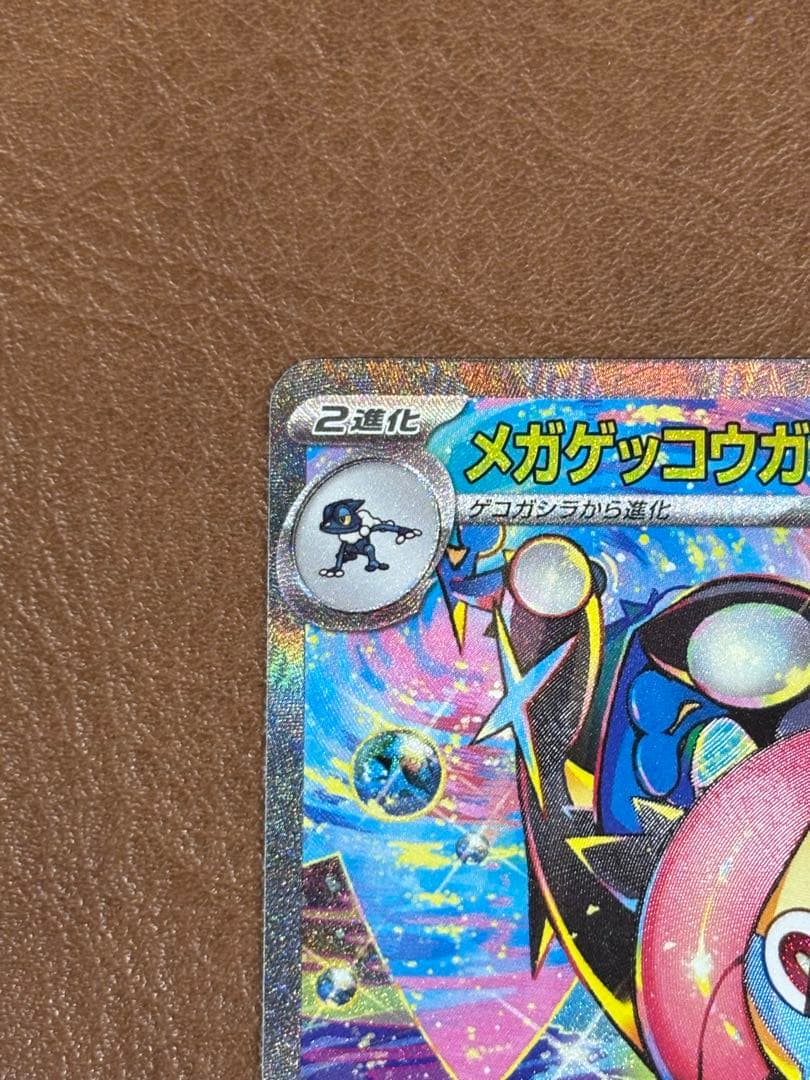 メガゲッコウガex SAR ニンジャスピナー　114/083