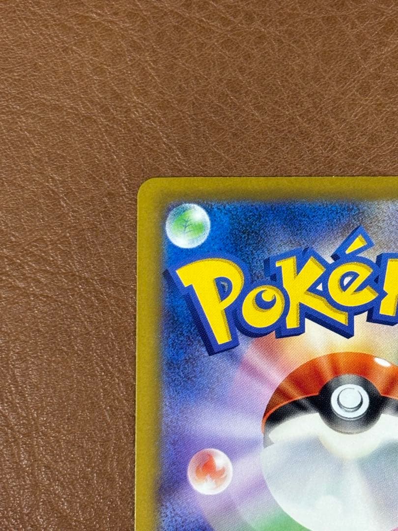 メガゲッコウガex SAR ニンジャスピナー　114/083