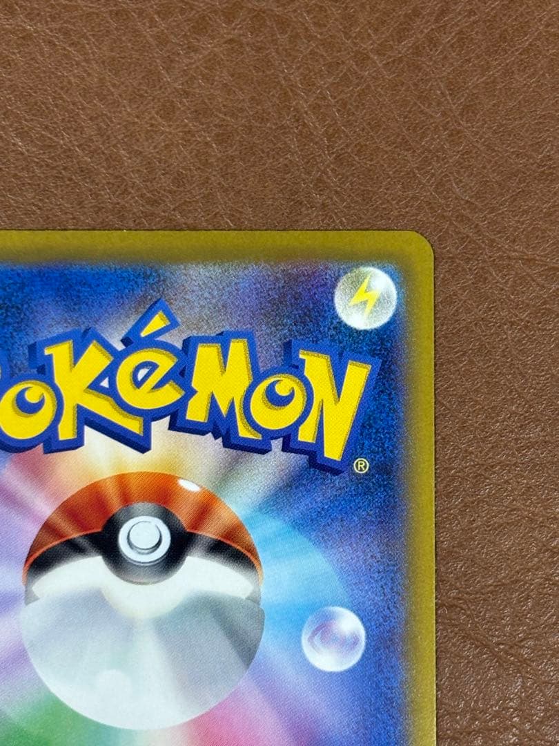 メガゲッコウガex SAR ニンジャスピナー　114/083