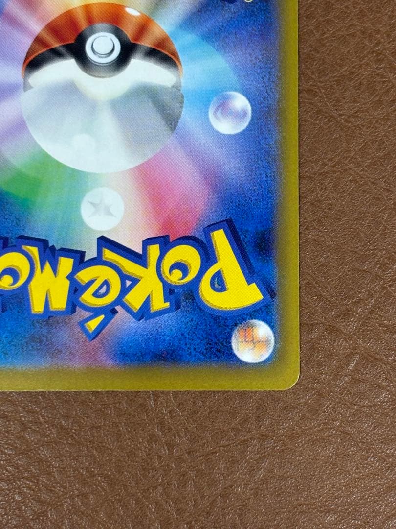 メガゲッコウガex SAR ニンジャスピナー　114/083