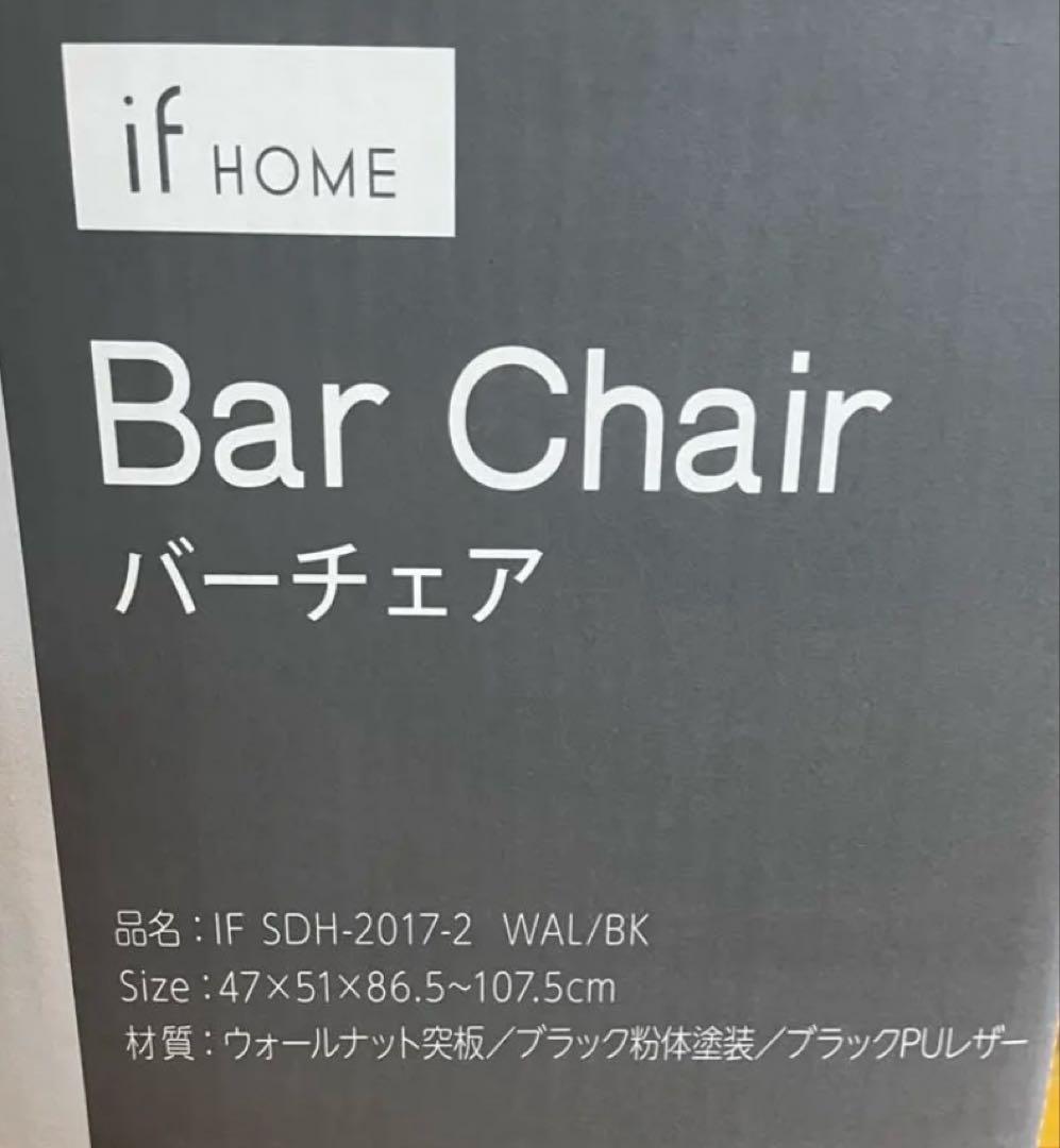 バーチェア　高さ調節可能　東京インテリア　アイアン　レザー　ウォールナット