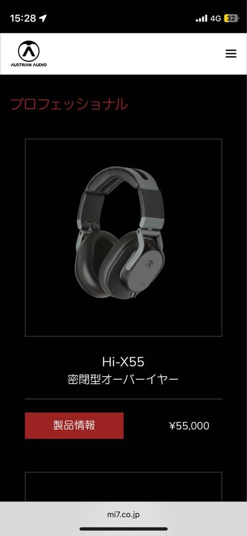 未開封Austrian Audio Hi:X55 ヘッドフォン保証書付属