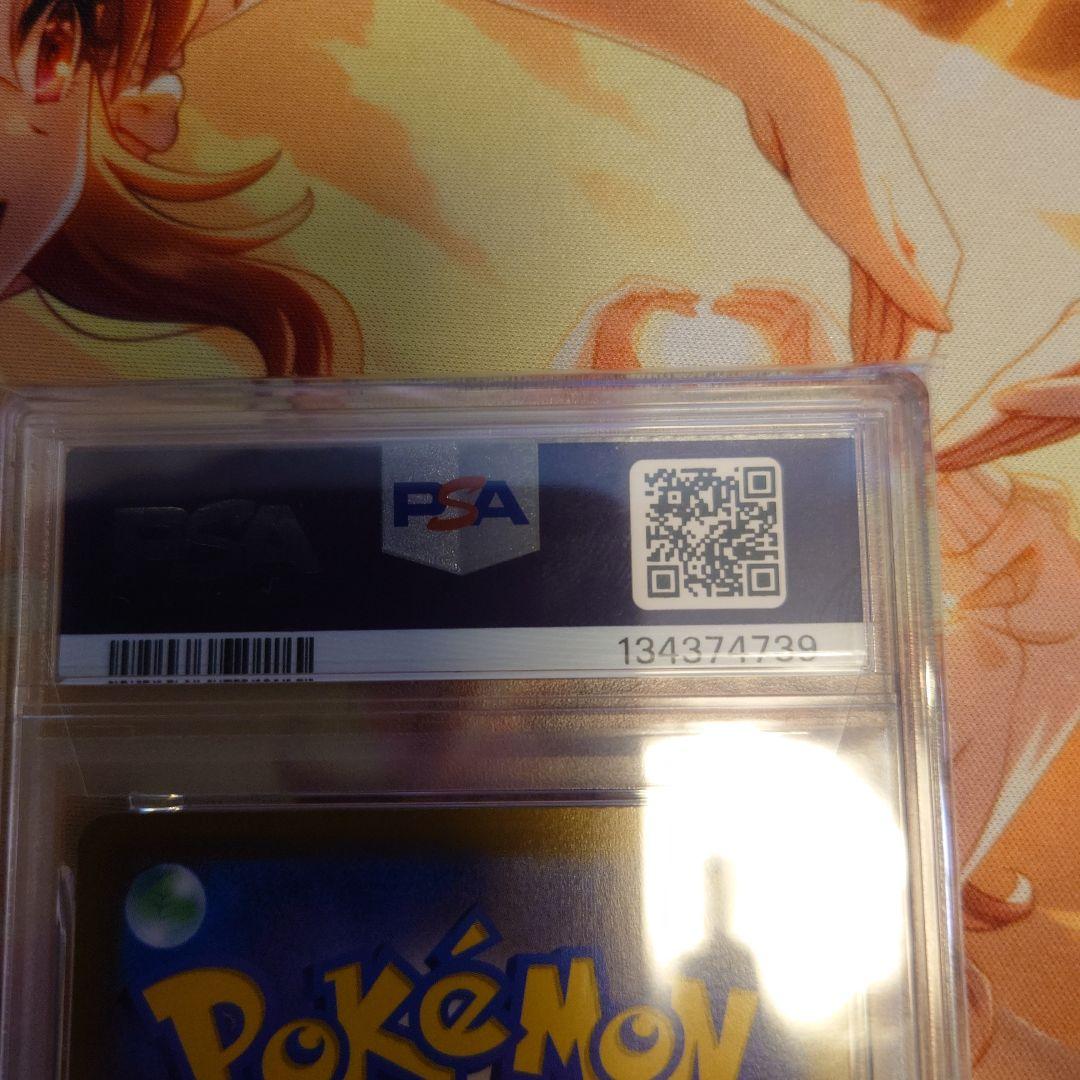 ピカチュウ　PSA10　25周年