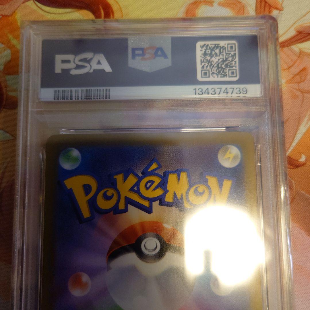 ピカチュウ　PSA10　25周年