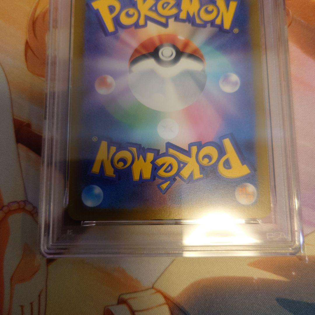 ピカチュウ　PSA10　25周年