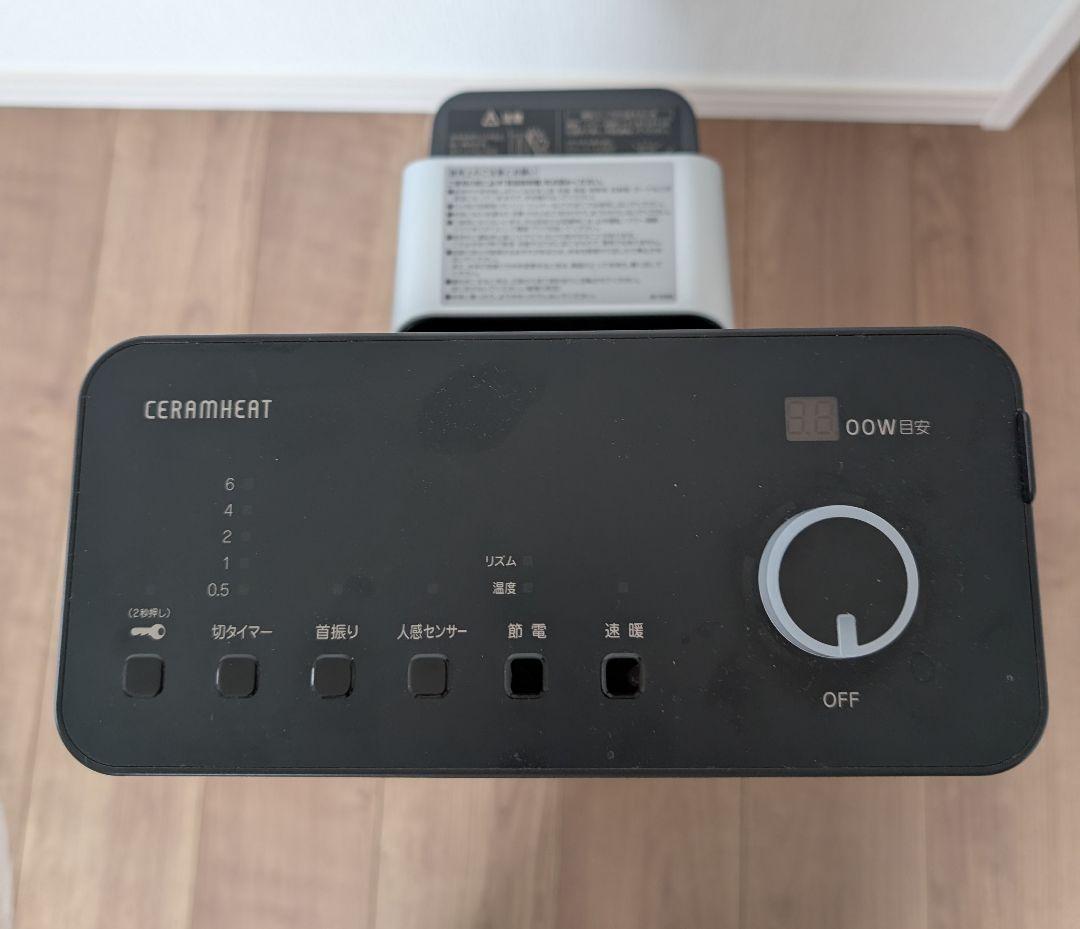ダイキン CERAMHEAT 遠赤外線ヒーター 2022年製