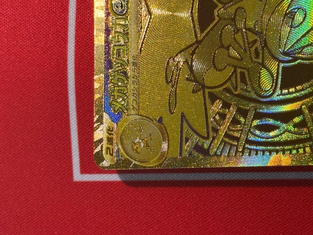 本日発送　メガゲッコウガex　MUR　ニンジャスピナー