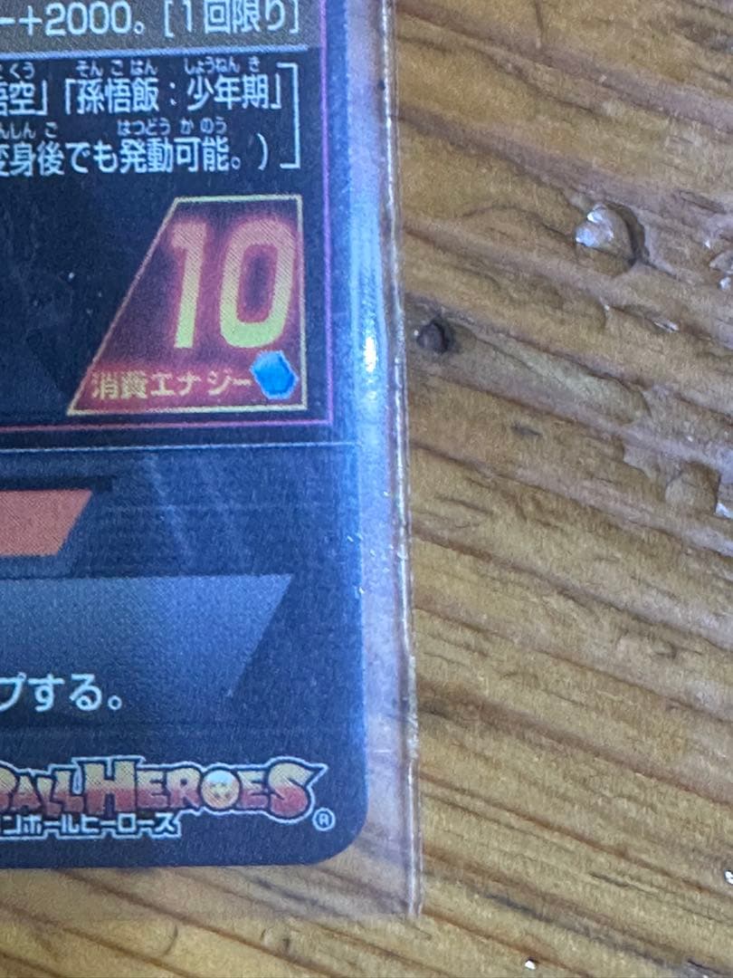 週末限定！極美品！！ドラゴンボールヒーローズ 旧弾 バーダック SEC