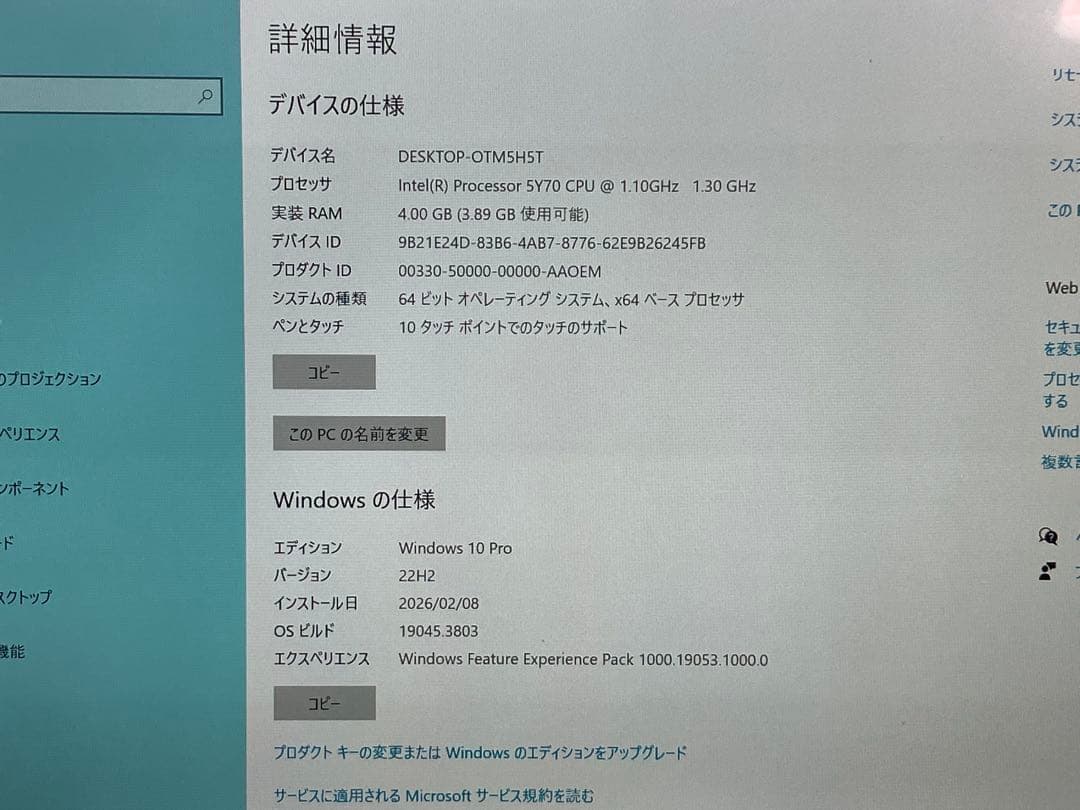 【Panasonic】Lets note CF-RZ4 希少色 ブルー＆カッパー