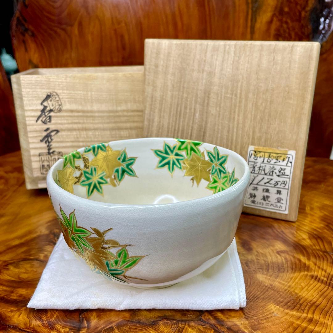 宮川香雲 青楓画茶碗 抹茶椀 茶器 茶道具 金彩 色絵 共箱付き