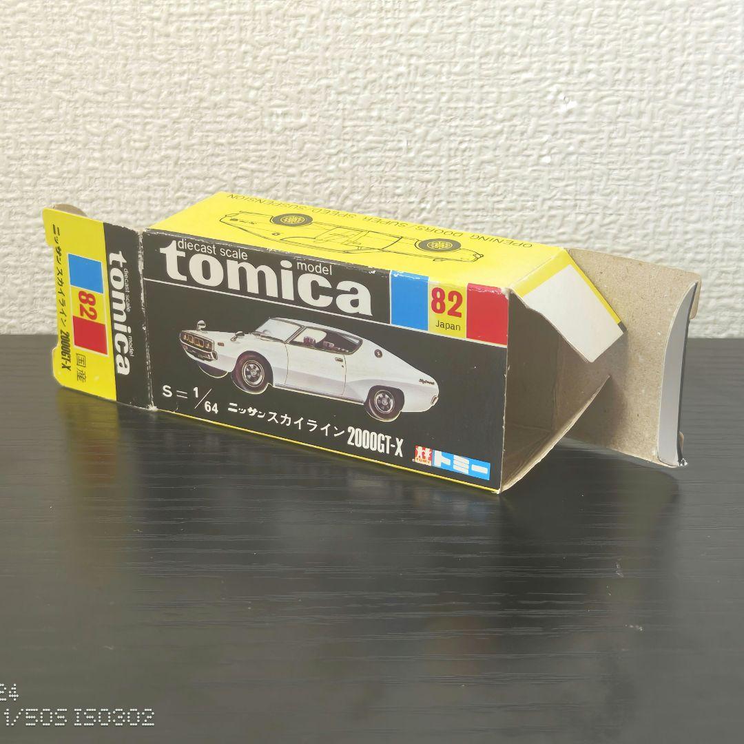TOMICA　トミカ　スカイランGTX　グリーン　箱付き　1Eホイール