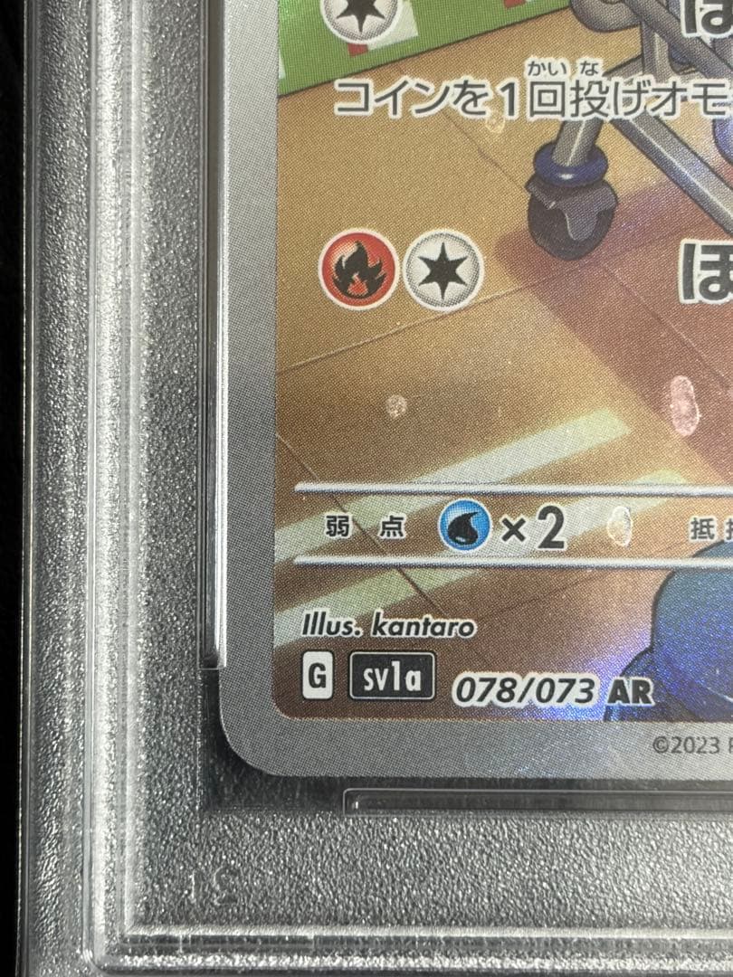 psa10 ポケモンカード ホゲータ アチゲータ ラウドボーンex 連番 進化