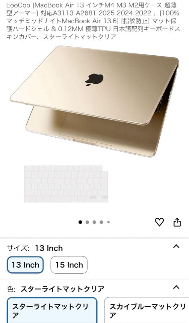 ほぼ新品MacBookAir M3 13インチ- 2025年1月購入