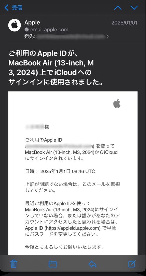 ほぼ新品MacBookAir M3 13インチ- 2025年1月購入