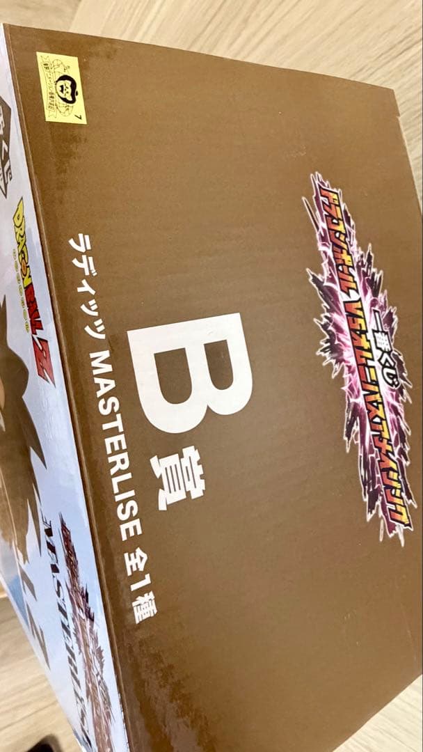 【美品】一番くじドラゴンボールVSオムニバスアメイジング B賞 ラディッツ