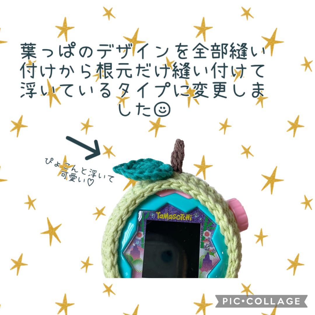 たまごっちパラダイス　カバー　ケース　コットン　りんご　赤　青りんご　オーダー