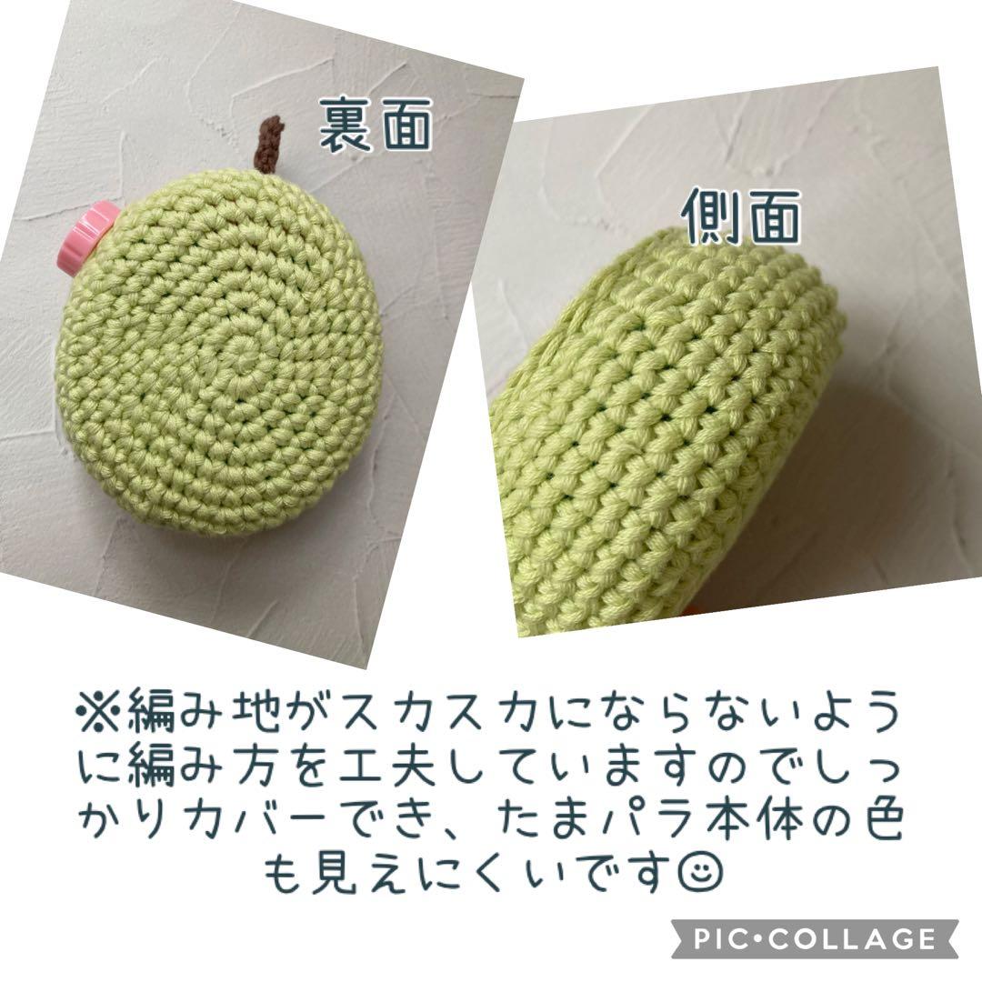 たまごっちパラダイス　カバー　ケース　コットン　りんご　赤　青りんご　オーダー