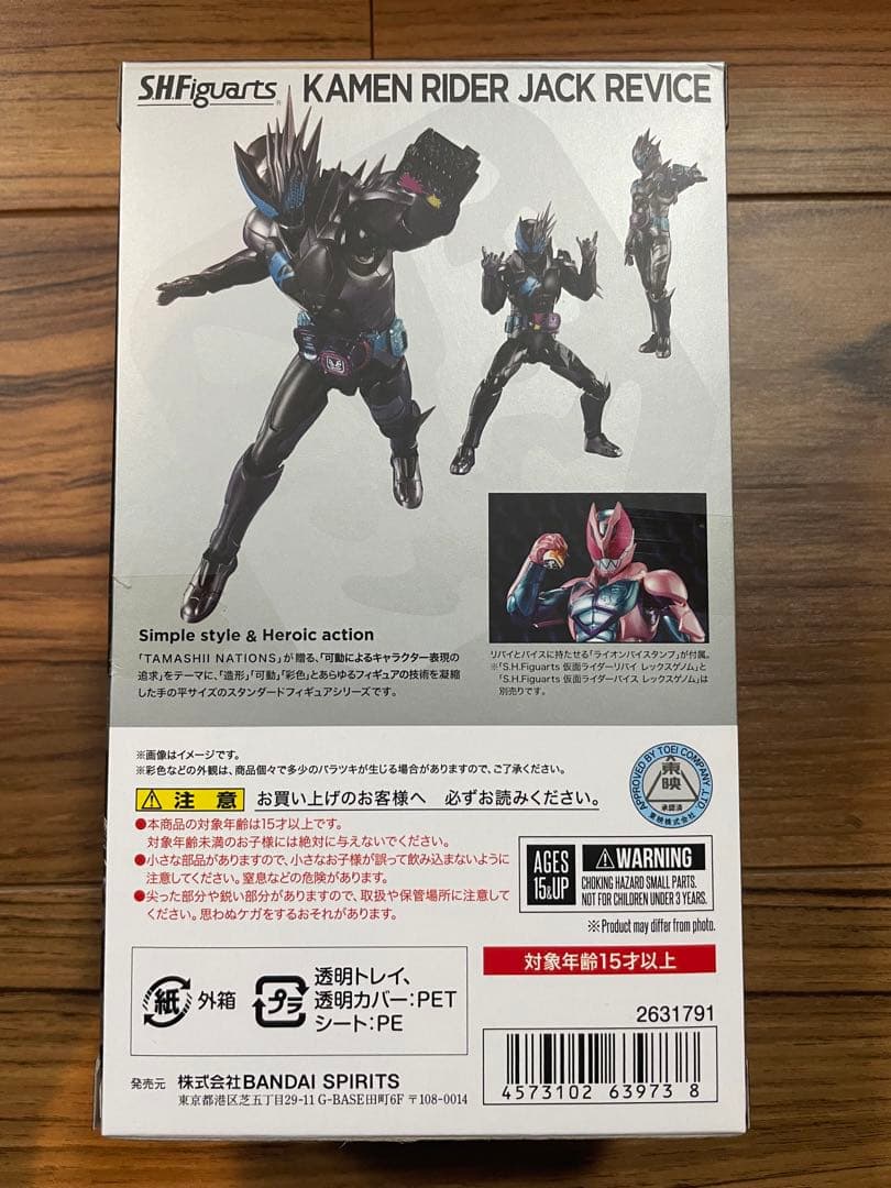 S.H. フィギュアーツ 仮面ライダー ジャックリバイス 魂ウェブ プレバン