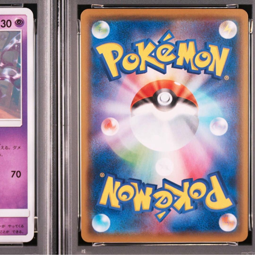 【ポケモンカード】超貴重！2019年　ゲンガー　神イラスト　PSA10