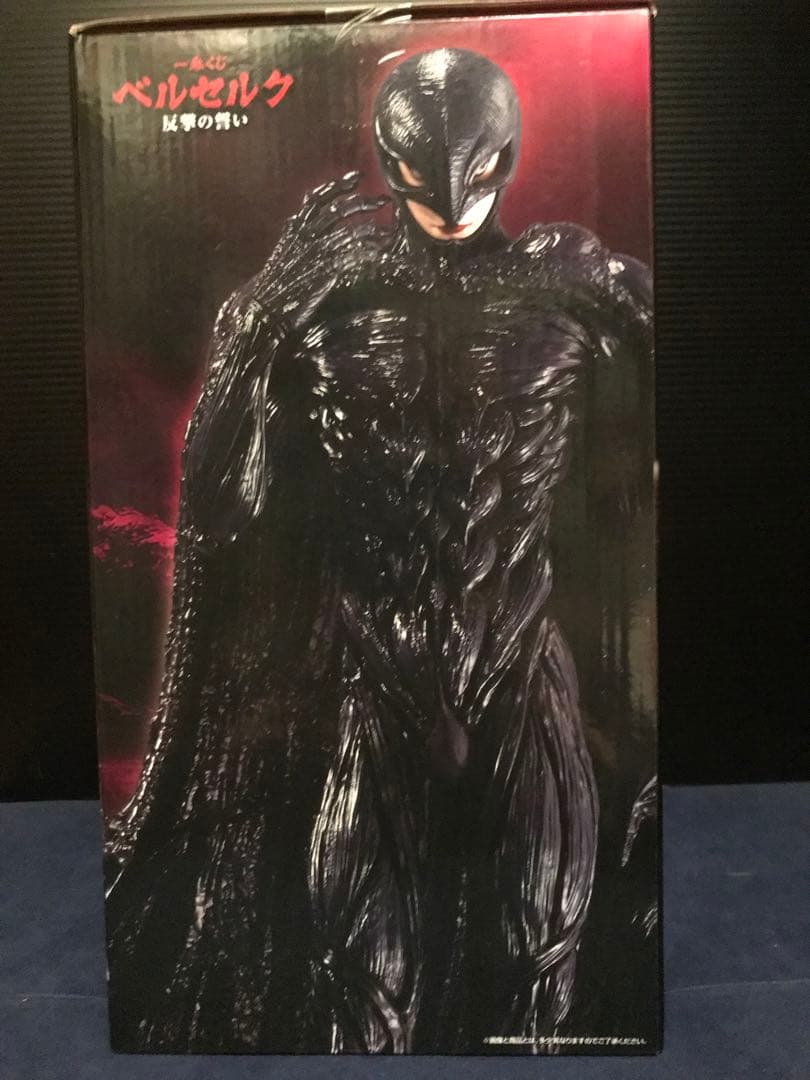一番くじ ベルセルク 反撃の誓い MASTERLISE C賞フェムト フィギュア