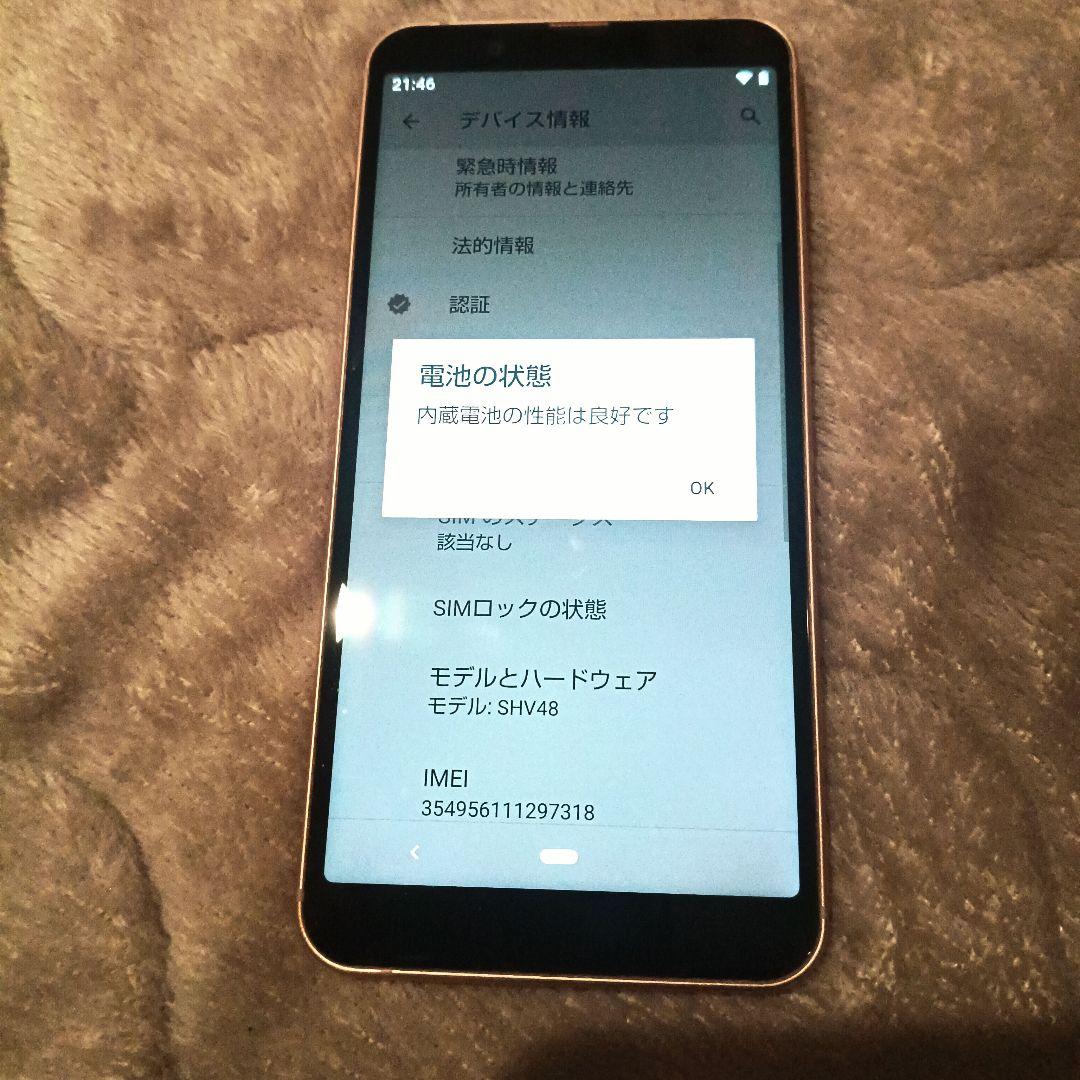 [美品]アクオス AQUOS sense3本体 アルミボディ 顔認証 指紋認証