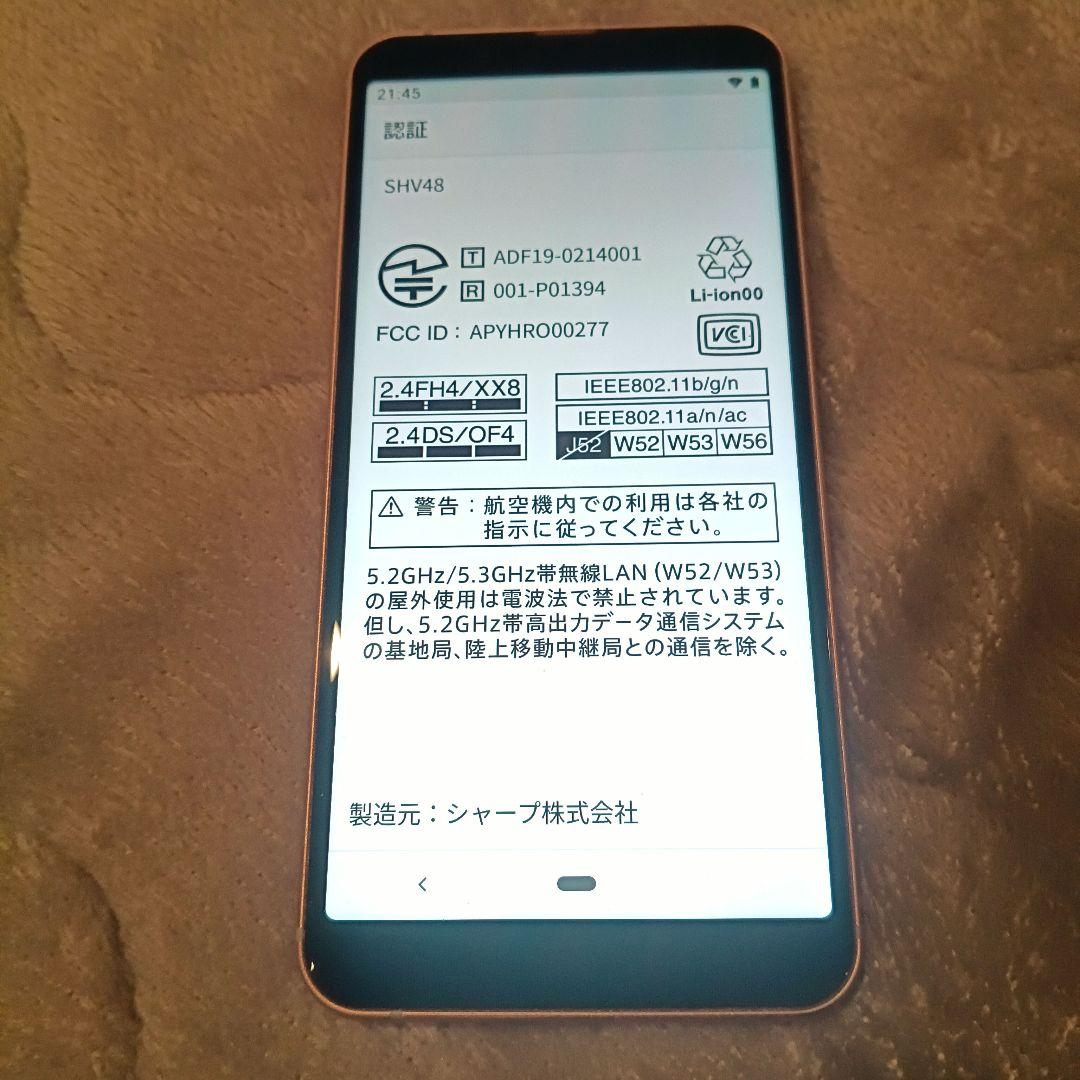 [美品]アクオス AQUOS sense3本体 アルミボディ 顔認証 指紋認証