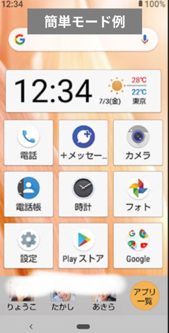 [美品]アクオス AQUOS sense3本体 アルミボディ 顔認証 指紋認証