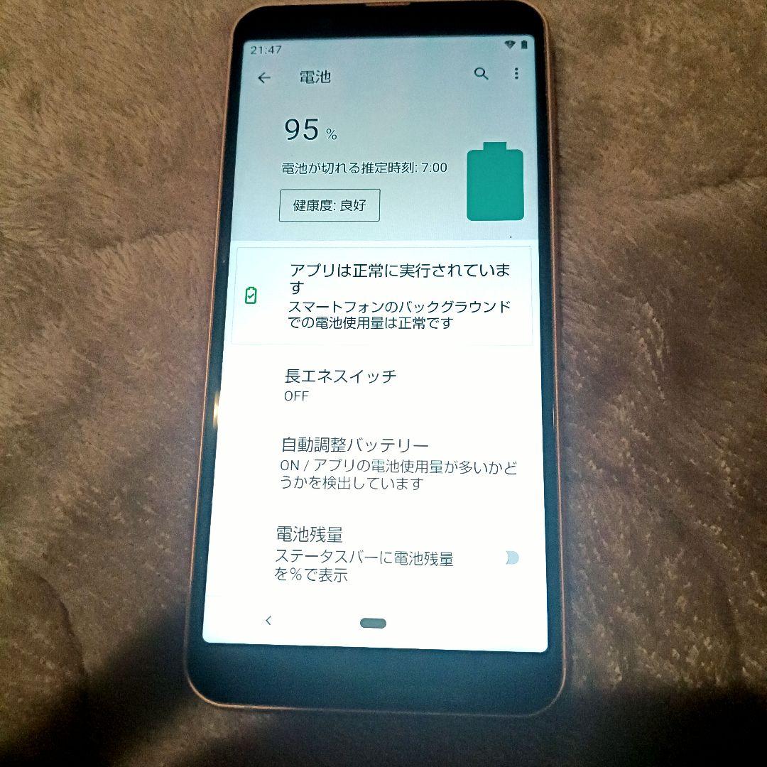 [美品]アクオス AQUOS sense3本体 アルミボディ 顔認証 指紋認証
