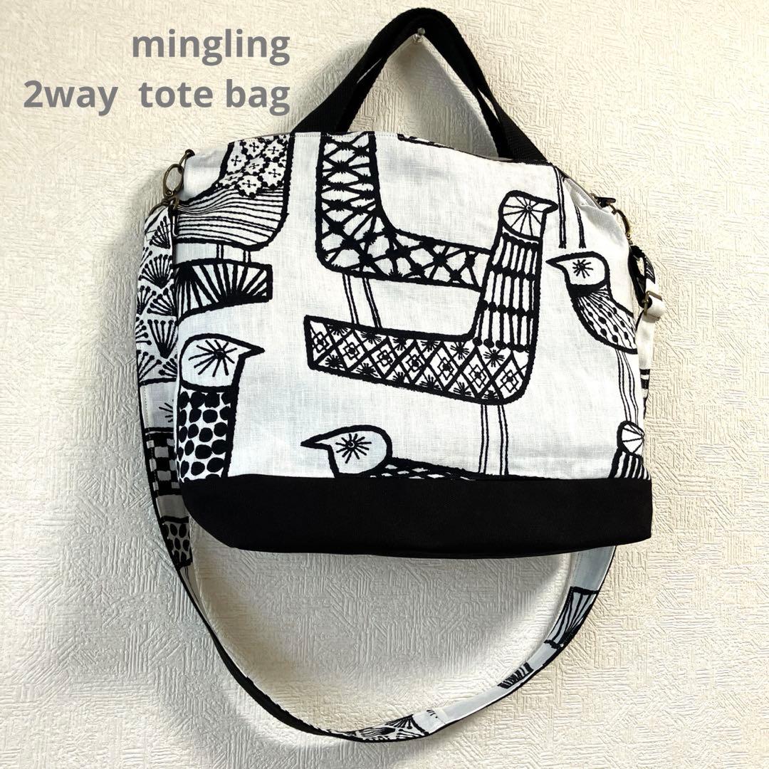 ミナペルホネン⚮̈﻿ mingling (大きめ) 2wayトートバック