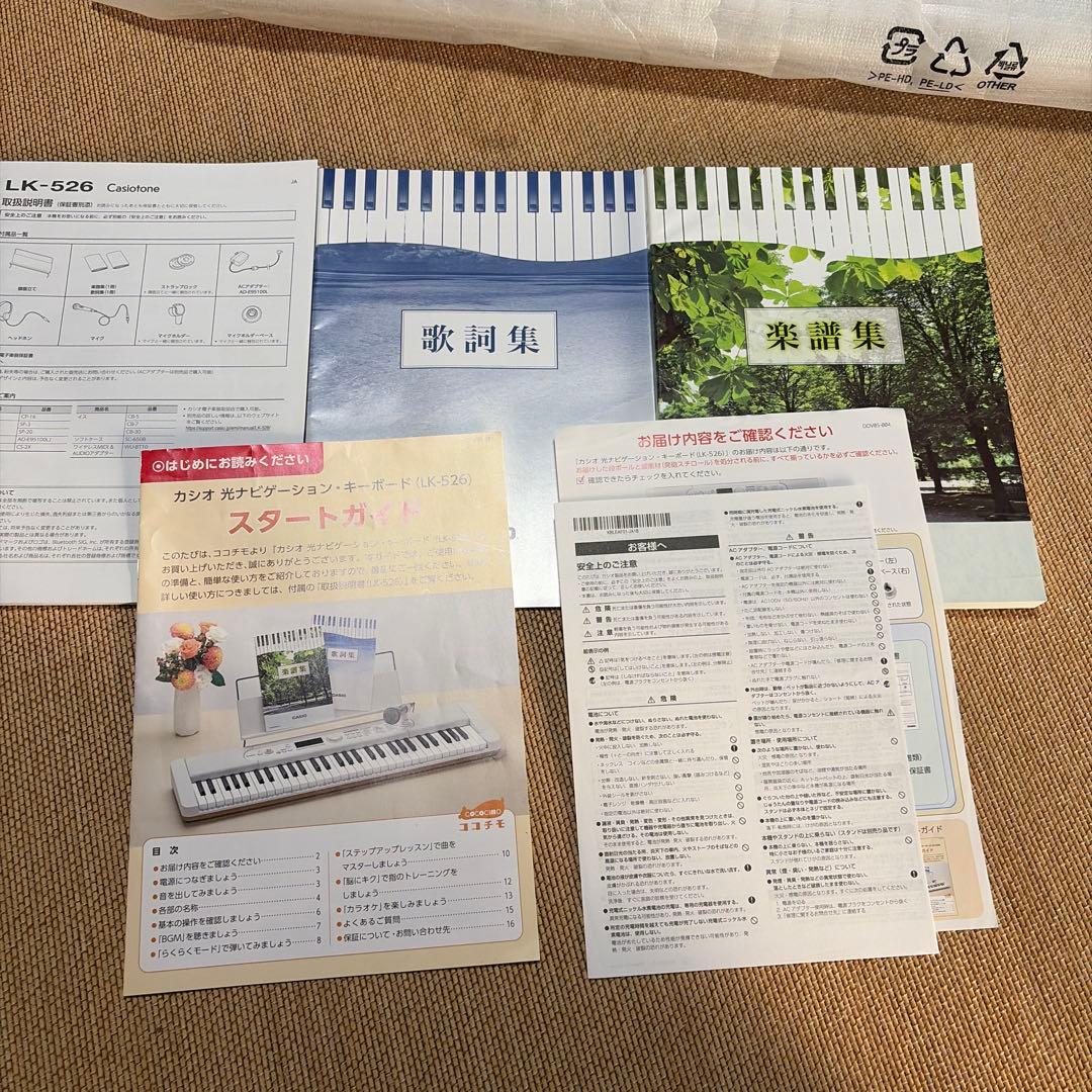 CASIO カシオ　LK-526 光ナビゲーション　デジタルキーボード