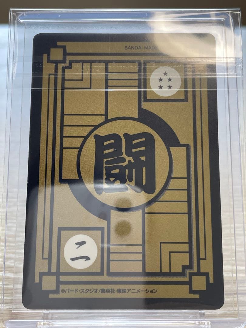 ドラゴンボールカードダス リミックス5 ゴテンクス