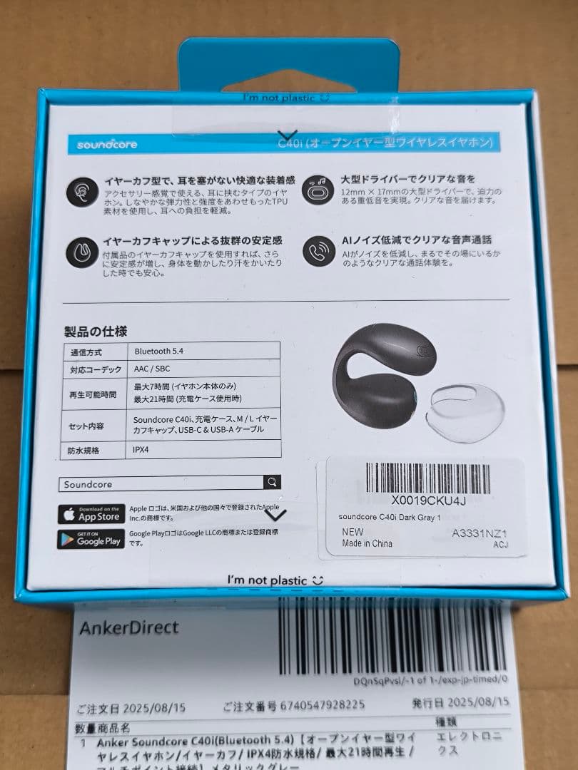 Anker Soundcore C40i メタリックグレー★未開封品