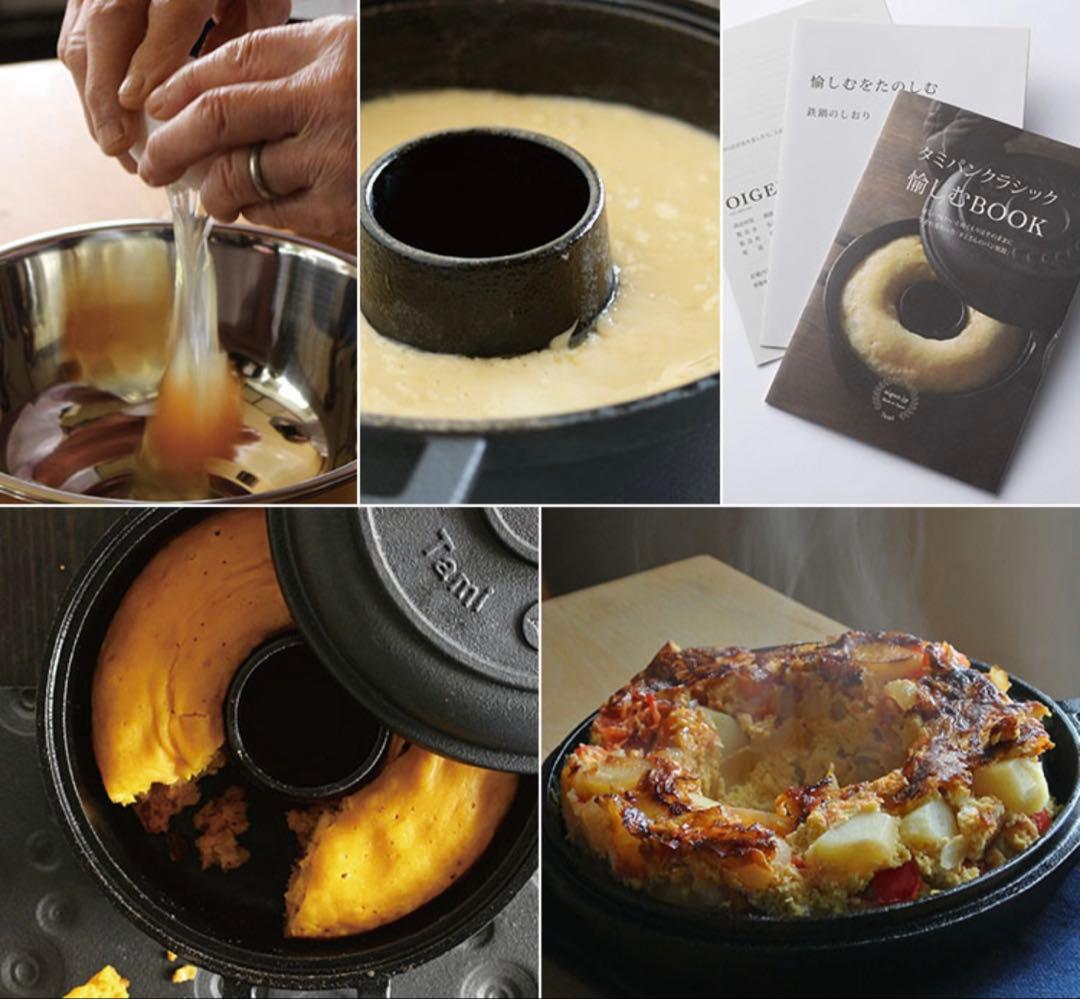 タミパンクラシック