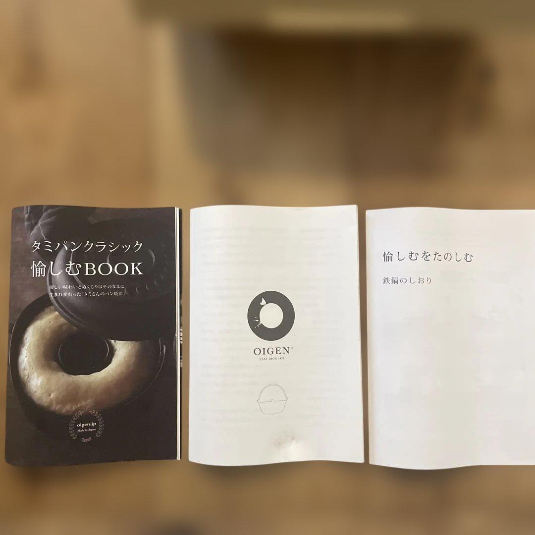 タミパンクラシック