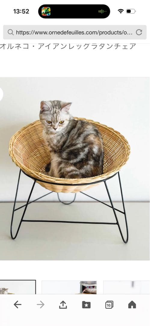 オルネドフォイユ　オルネコ アイアンレッグランタンチェア