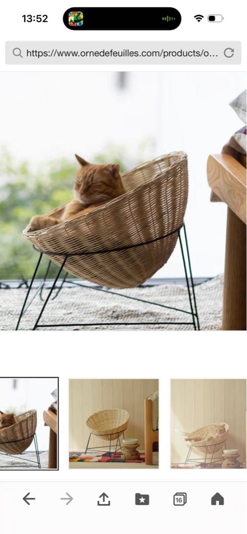 オルネドフォイユ　オルネコ アイアンレッグランタンチェア