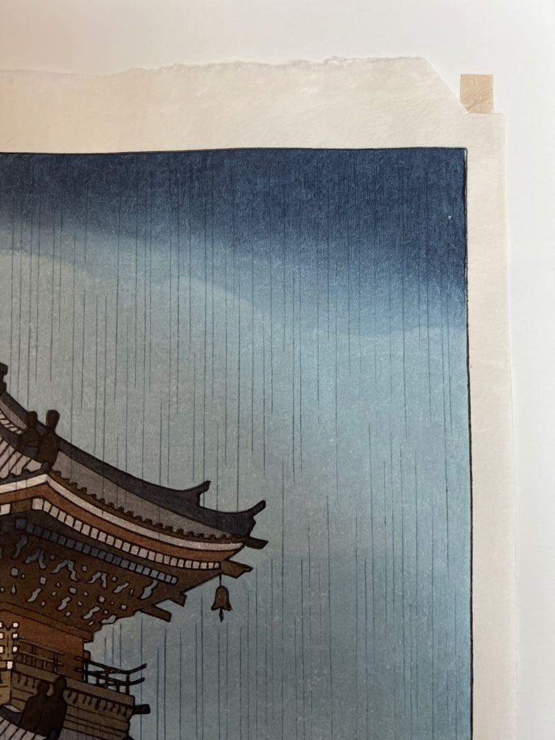 芸艸堂 木版画 浅野竹二　越前和紙