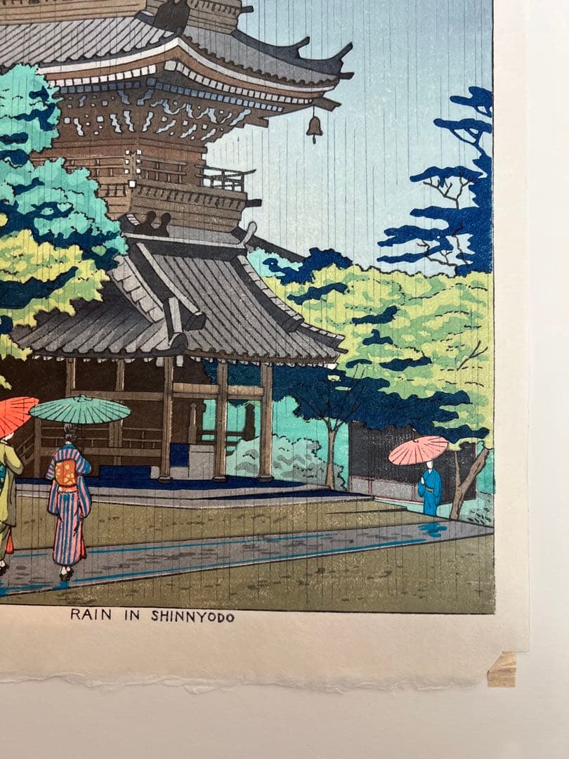 芸艸堂 木版画 浅野竹二　越前和紙