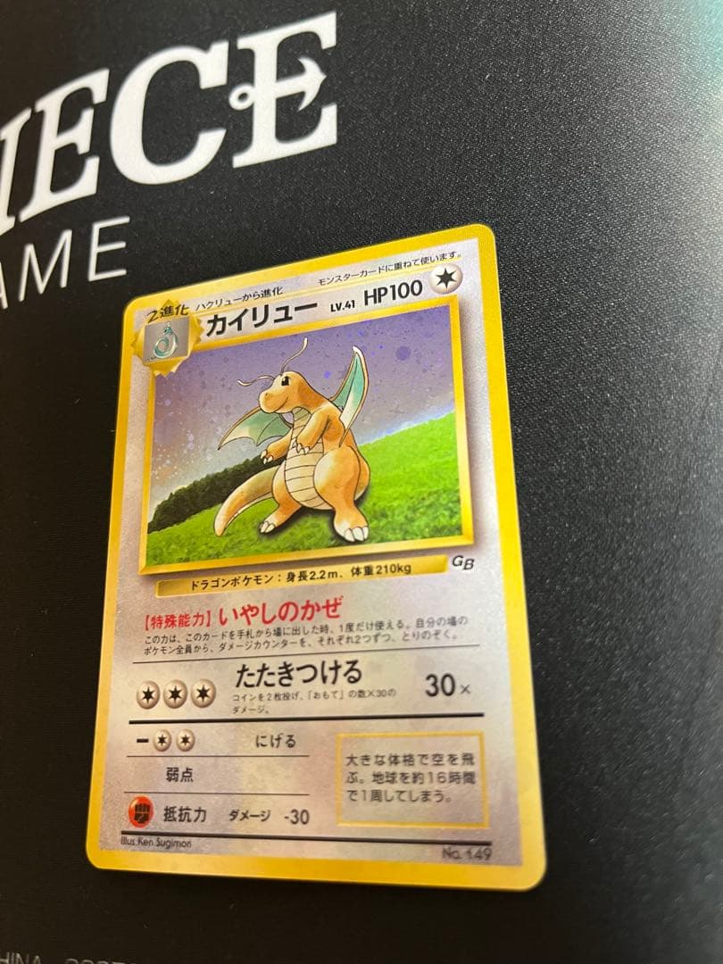 ポケモンカードゲーム　旧裏　カイリュー「ポケモンカードGB」PROMO