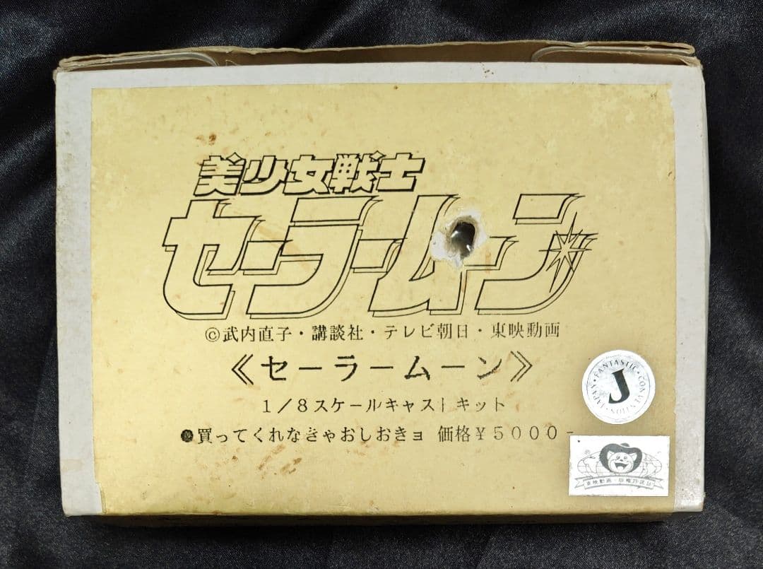 うさぎ本舗 セーラームーン 1/8 ガレージキット レジンキャストキット